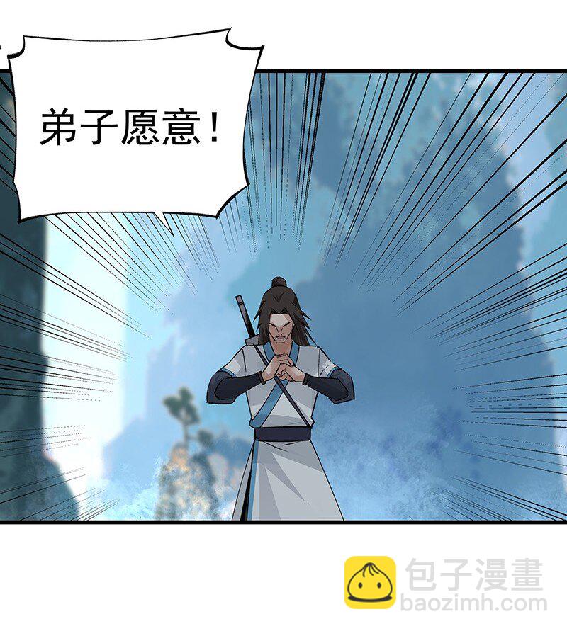 《大道朝天》049 失望两次 第34页