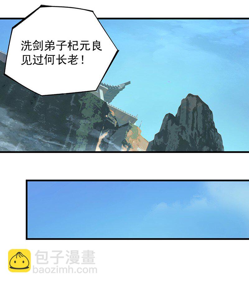 《大道朝天》049 失望两次 第36页