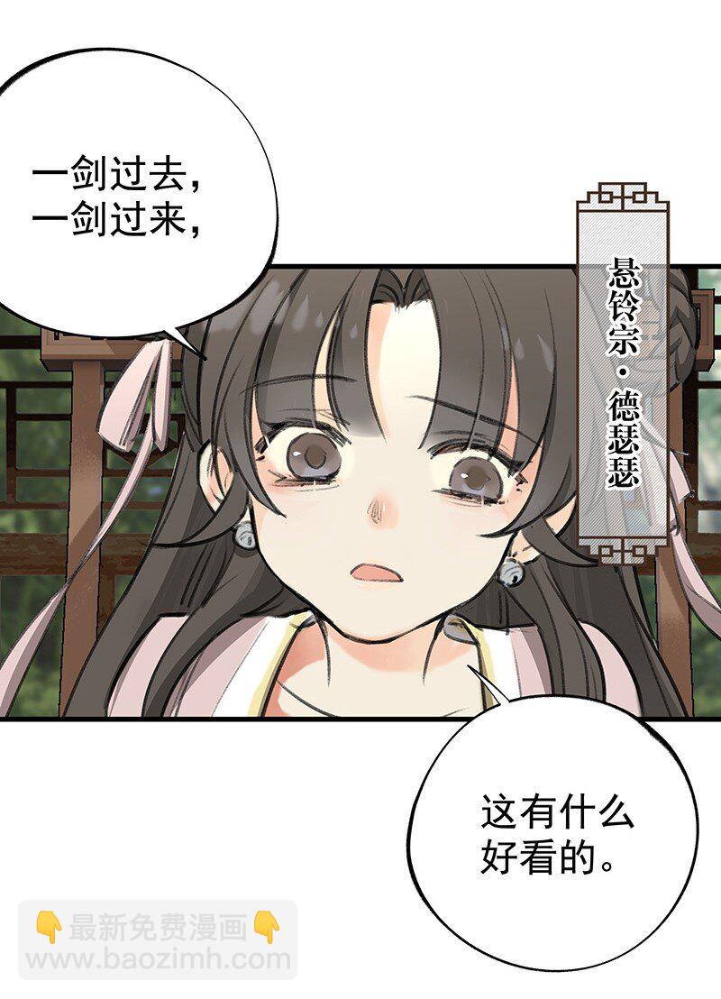 《大道朝天》049 失望两次 第40页