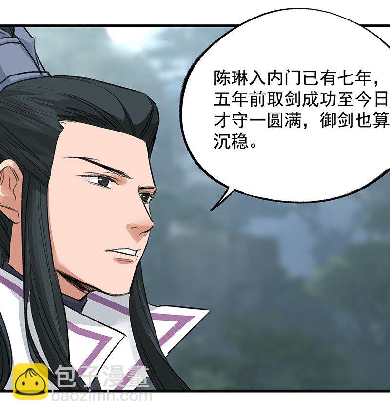 《大道朝天》049 失望两次 第9页