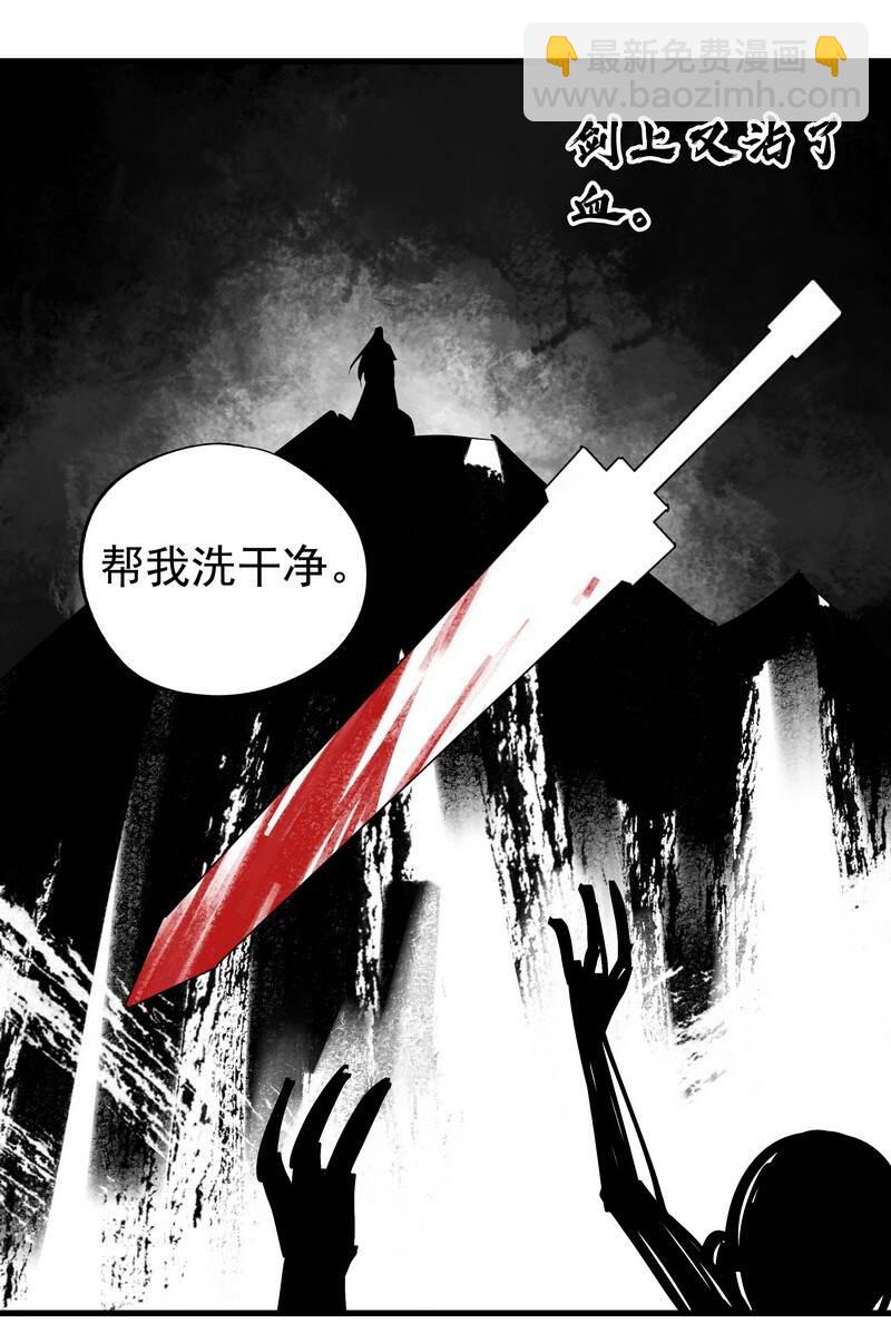 《大道朝天》052 你的剑呢 第15页
