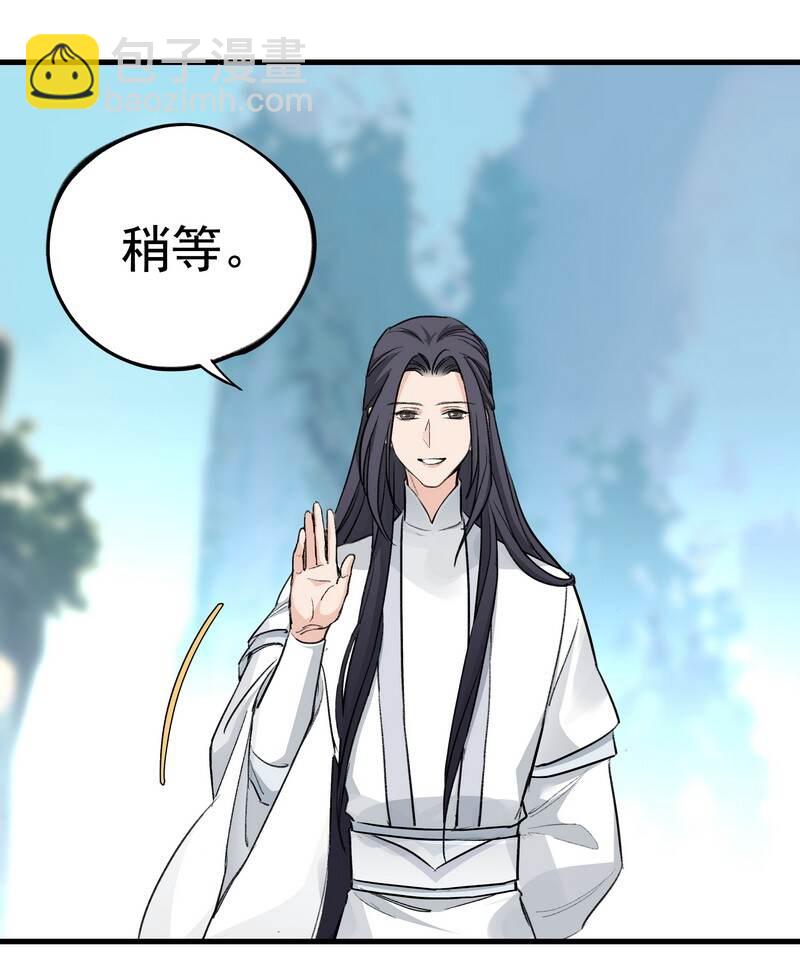 《大道朝天》052 你的剑呢 第18页