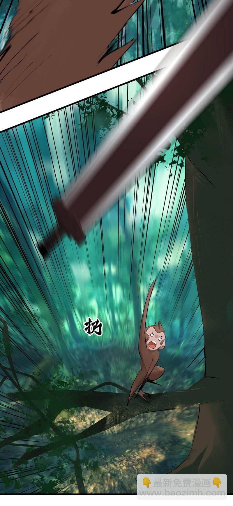 《大道朝天》052 你的剑呢 第25页