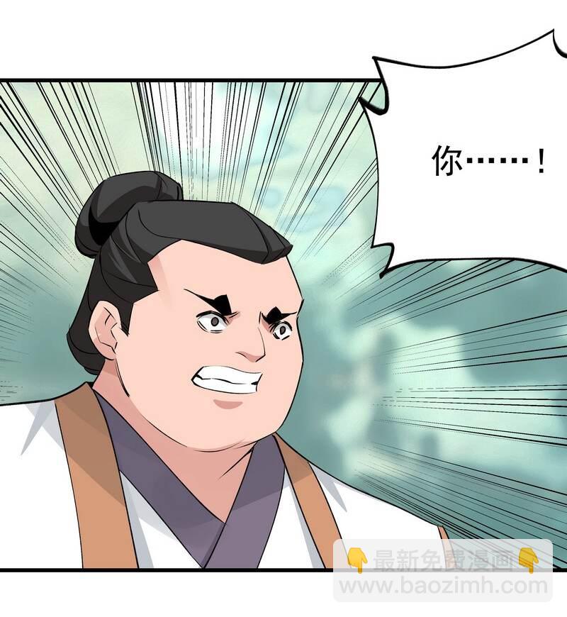 《大道朝天》052 你的剑呢 第39页