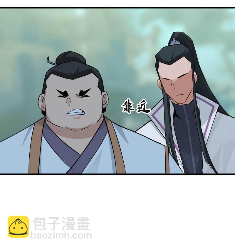 《大道朝天》052 你的剑呢 第40页
