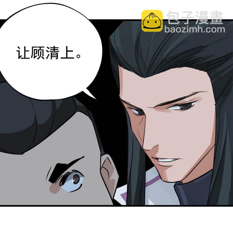 《大道朝天》052 你的剑呢 第41页