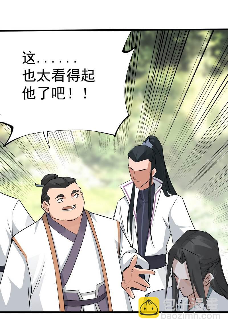 《大道朝天》052 你的剑呢 第42页
