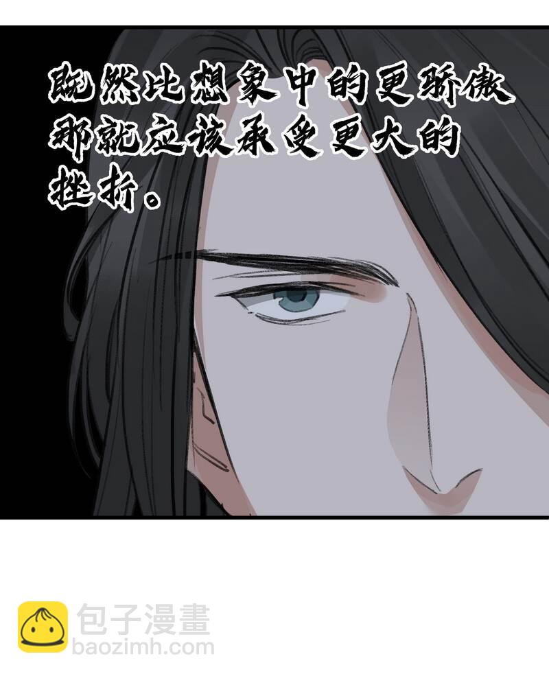 《大道朝天》052 你的剑呢 第44页