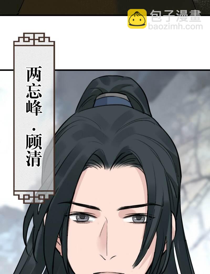 《大道朝天》052 你的剑呢 第49页