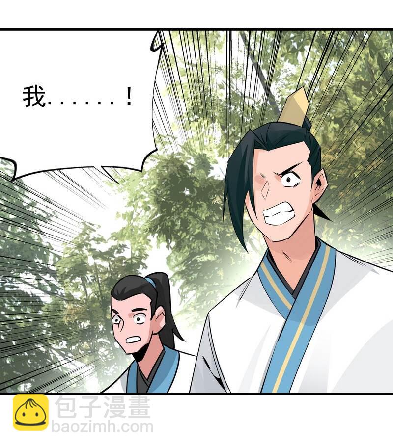 《大道朝天》052 你的剑呢 第7页