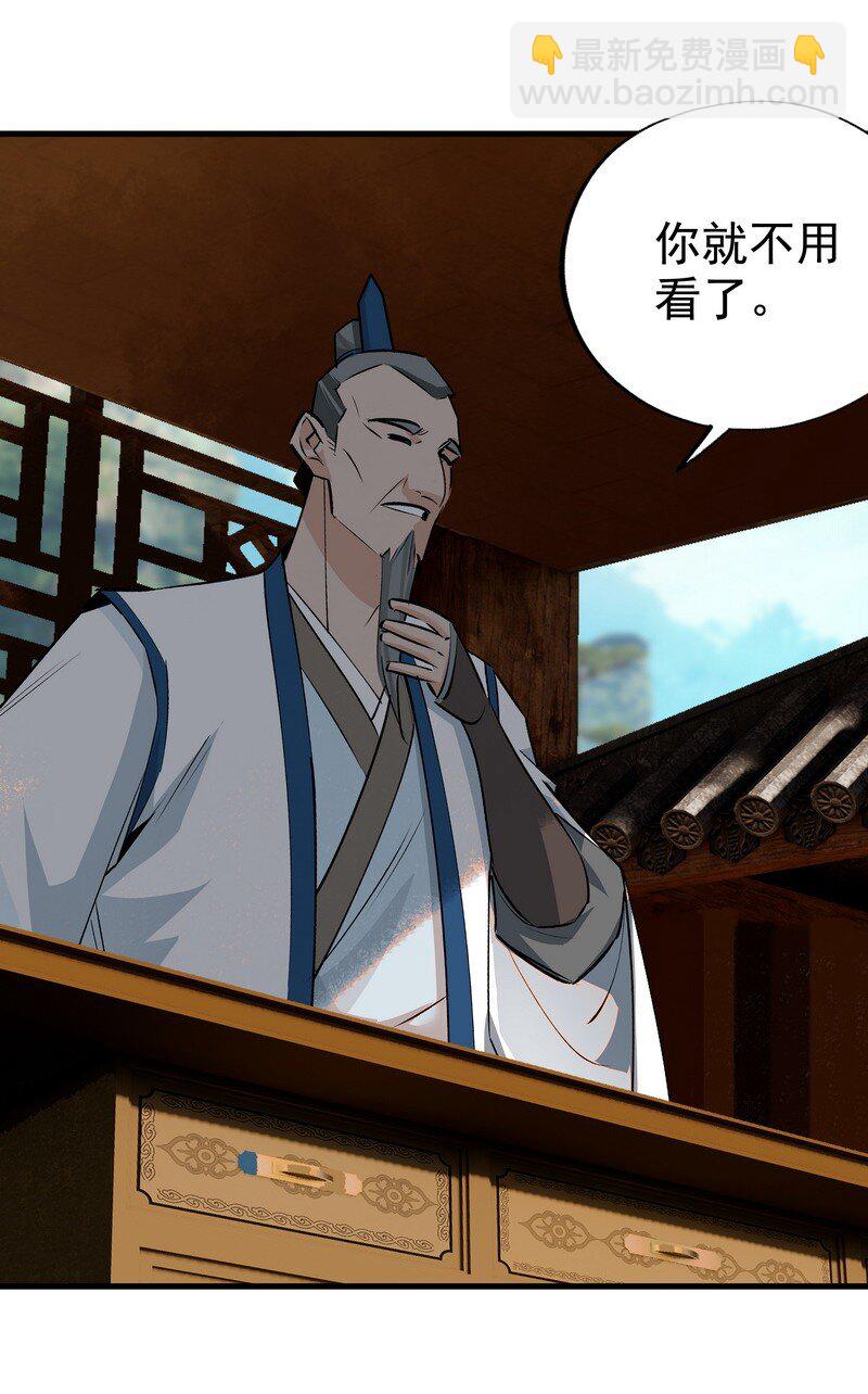 《大道朝天》056 承神末峰 第12页