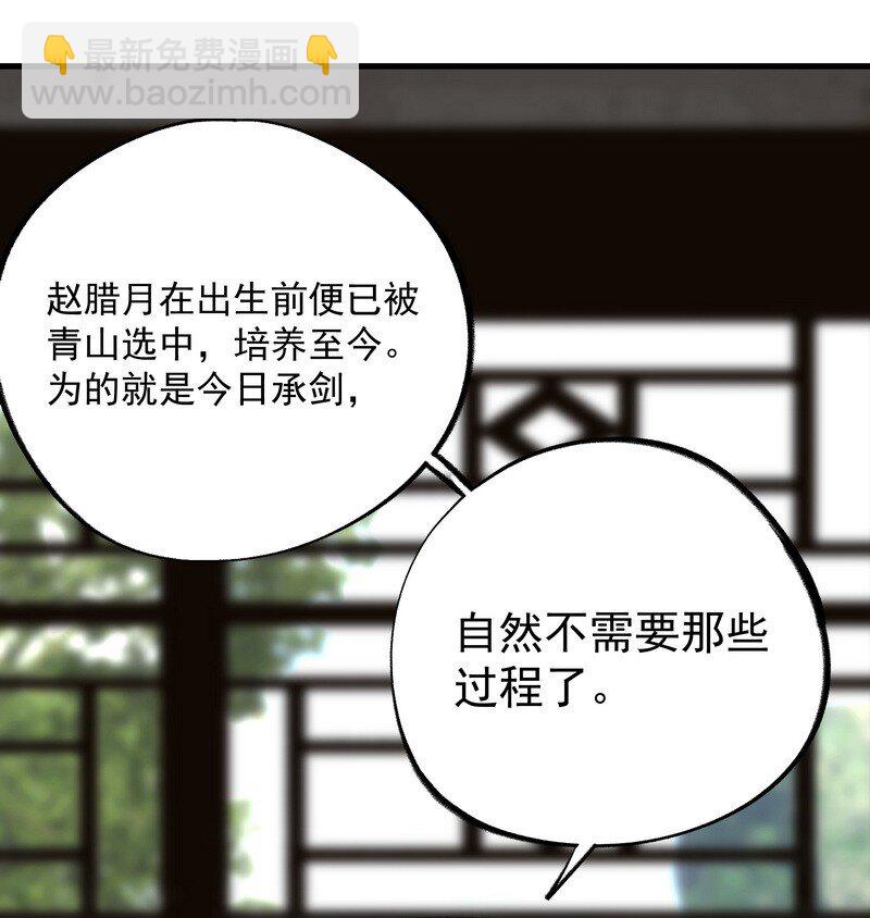 《大道朝天》056 承神末峰 第16页