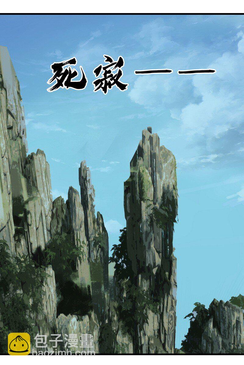《大道朝天》056 承神末峰 第23页