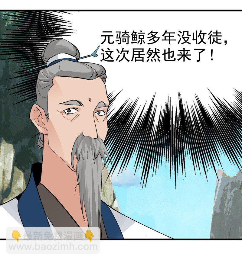 《大道朝天》056 承神末峰 第24页