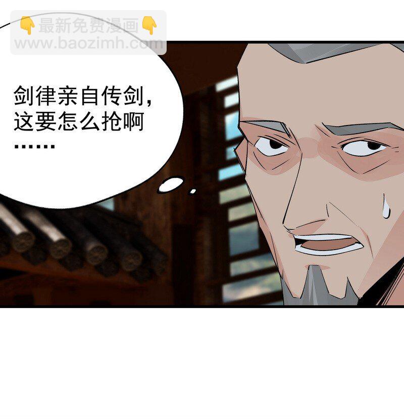 《大道朝天》056 承神末峰 第25页