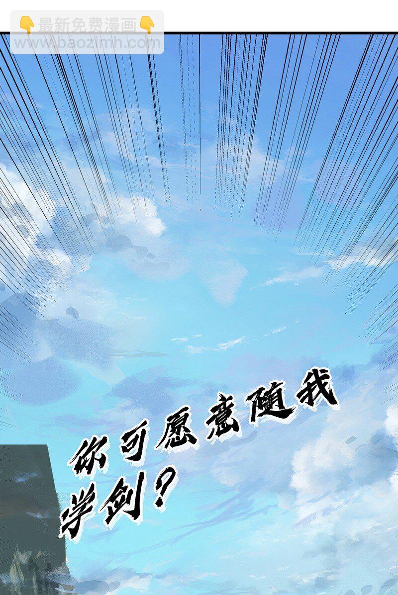 《大道朝天》056 承神末峰 第27页