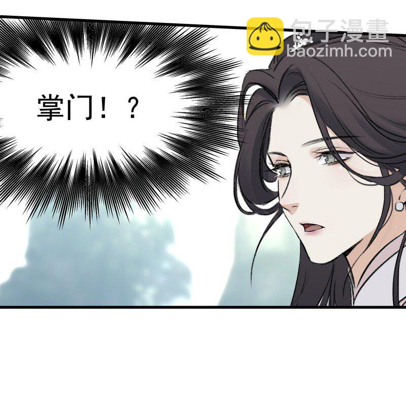 《大道朝天》056 承神末峰 第30页