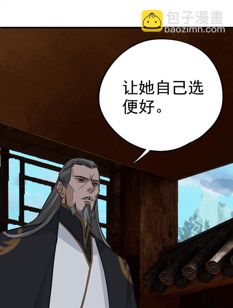 《大道朝天》056 承神末峰 第36页