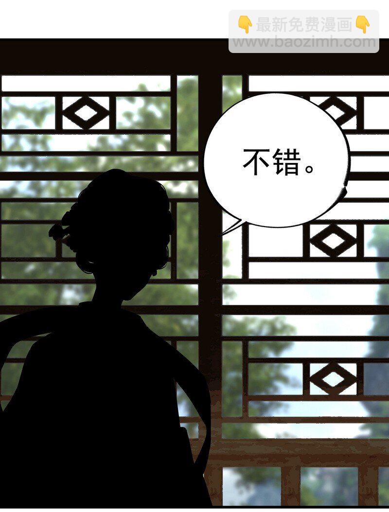 《大道朝天》056 承神末峰 第38页