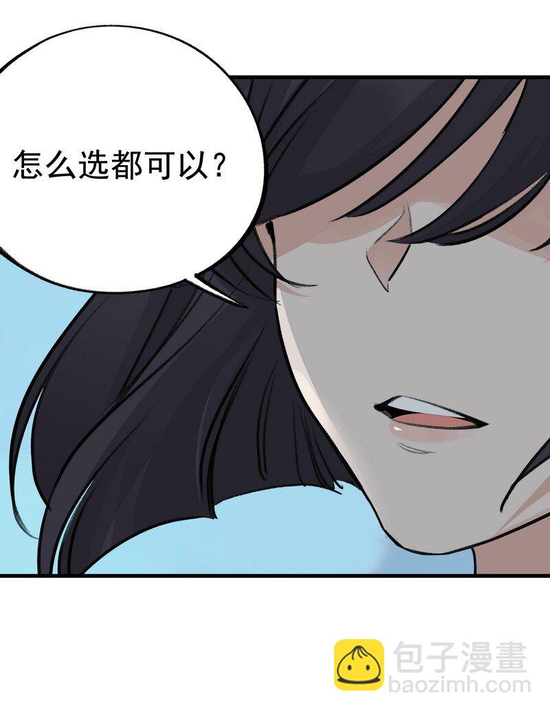 《大道朝天》056 承神末峰 第41页