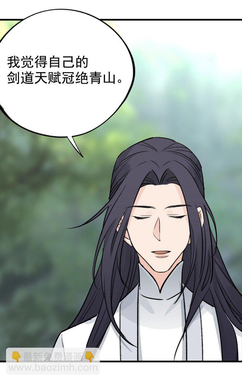《大道朝天》056 承神末峰 第7页