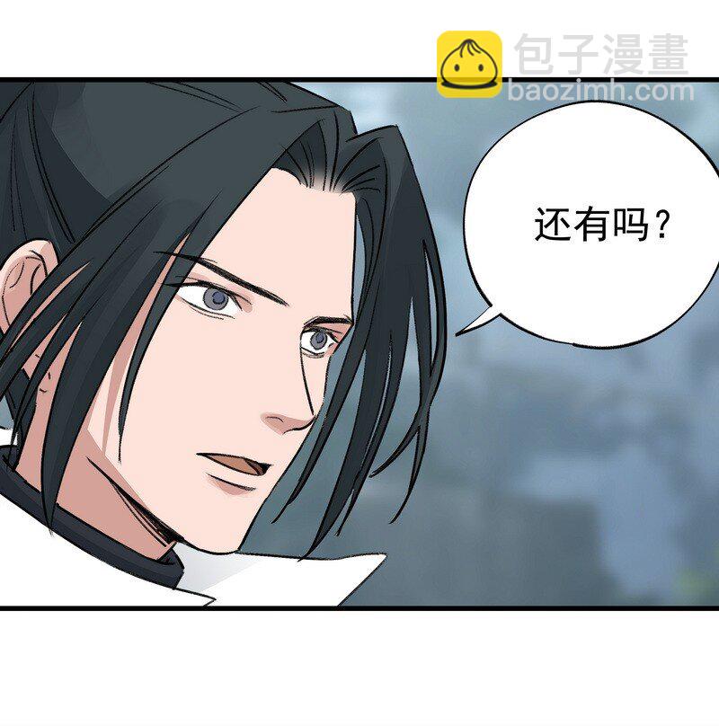 《大道朝天》054 剑不够快 第44页