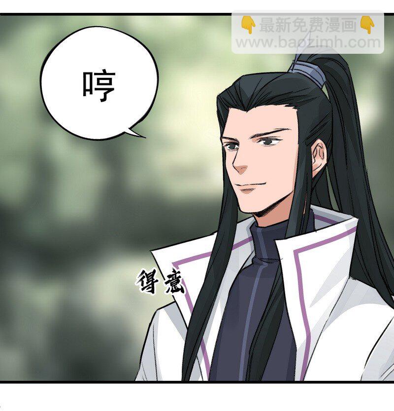 《大道朝天》053 顾清的剑 第11页