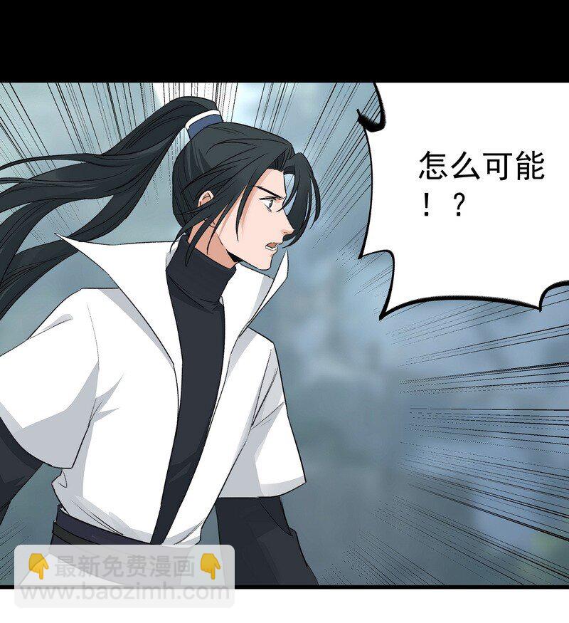 《大道朝天》053 顾清的剑 第32页