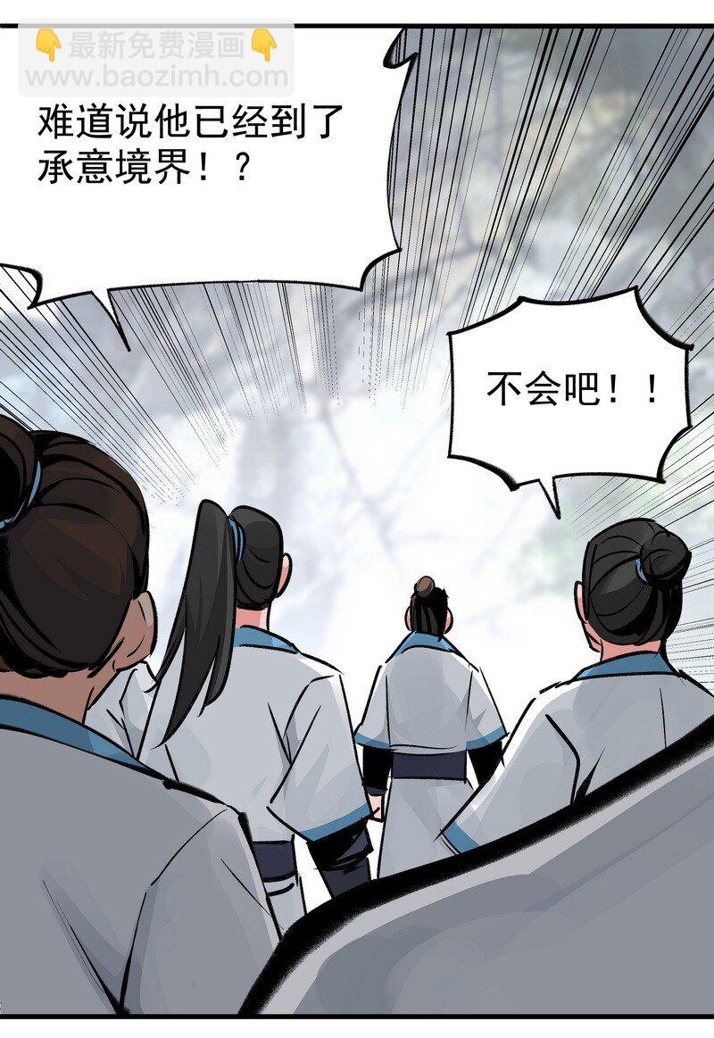 《大道朝天》053 顾清的剑 第5页