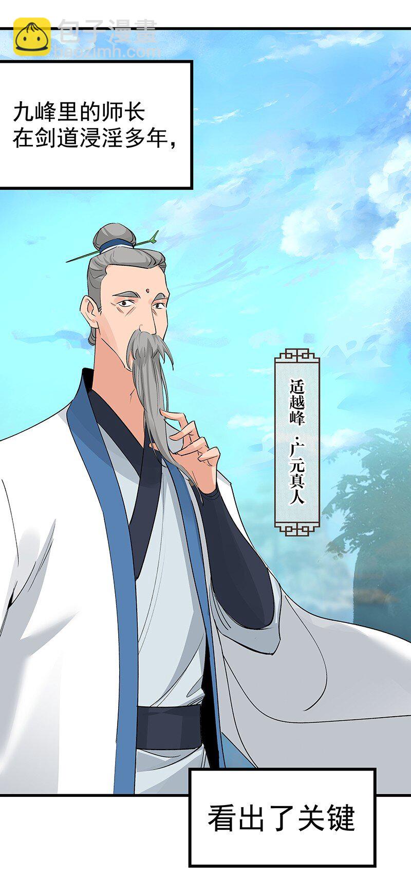 《大道朝天》055 现在变了 第10页