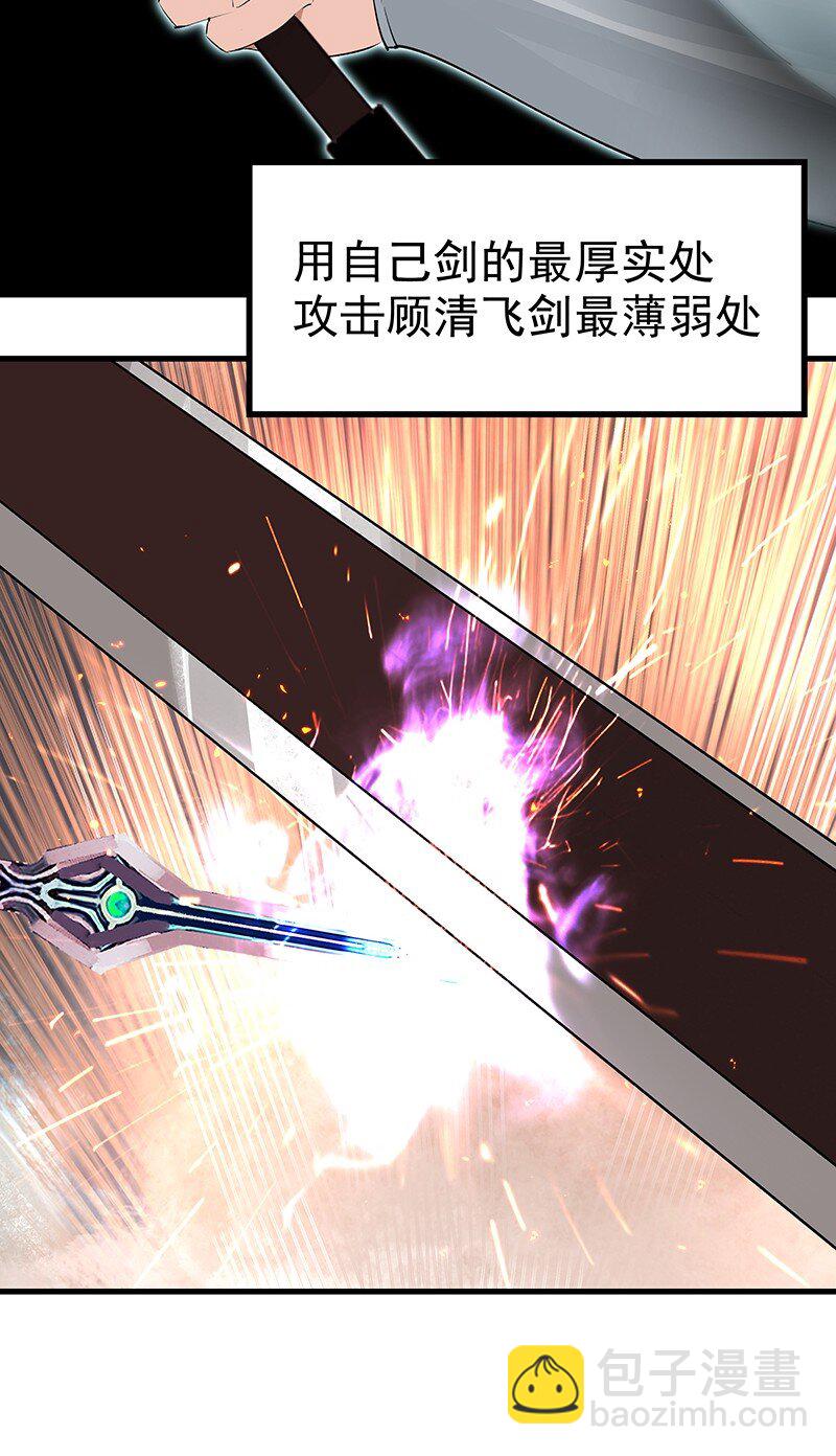 《大道朝天》055 现在变了 第12页