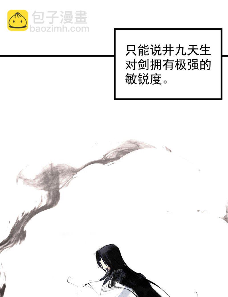 《大道朝天》055 现在变了 第14页