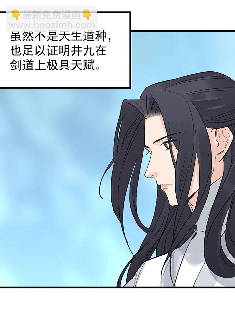 《大道朝天》055 现在变了 第19页