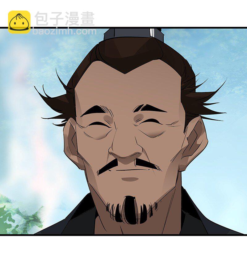 《大道朝天》055 现在变了 第21页