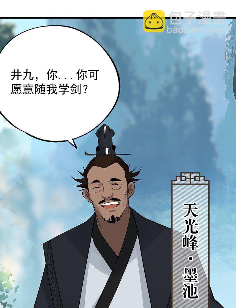 《大道朝天》055 现在变了 第22页