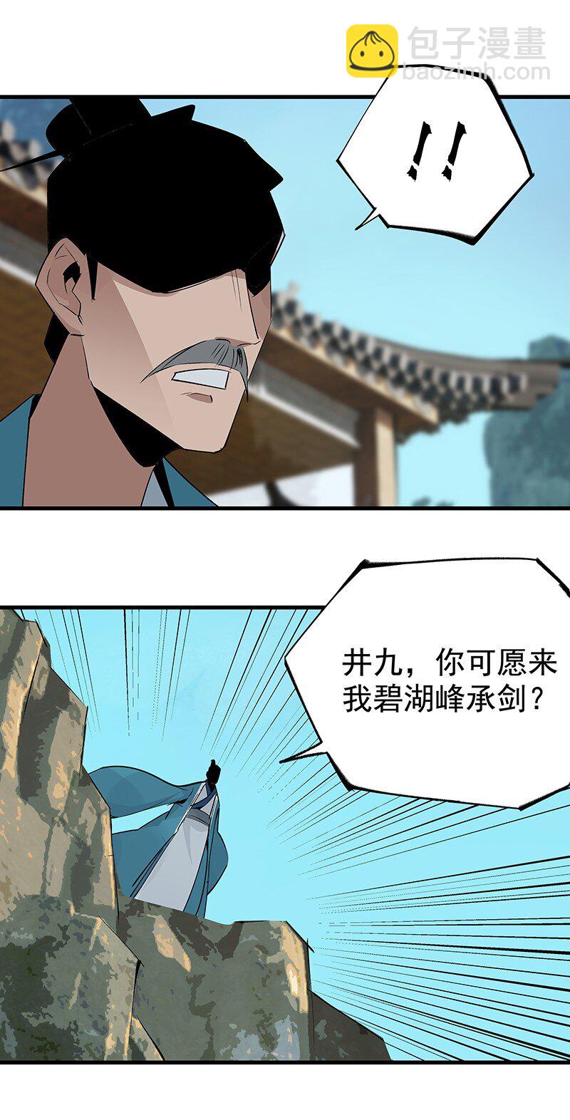 《大道朝天》055 现在变了 第24页