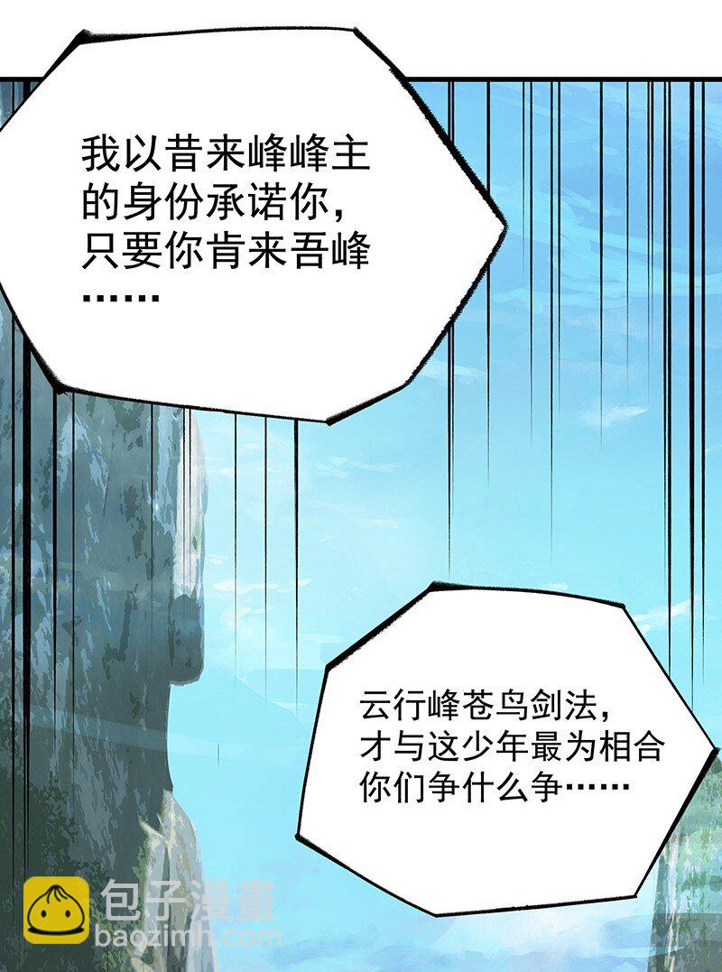 《大道朝天》055 现在变了 第26页