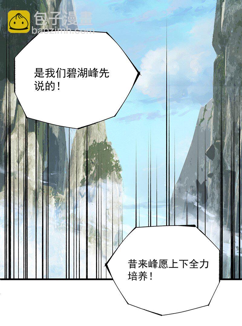 《大道朝天》055 现在变了 第27页