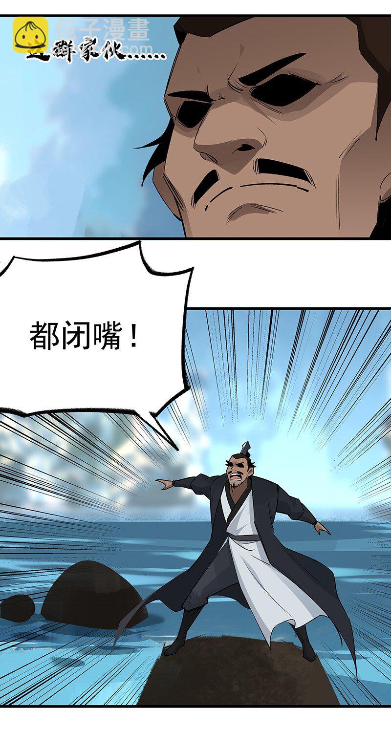 《大道朝天》055 现在变了 第28页
