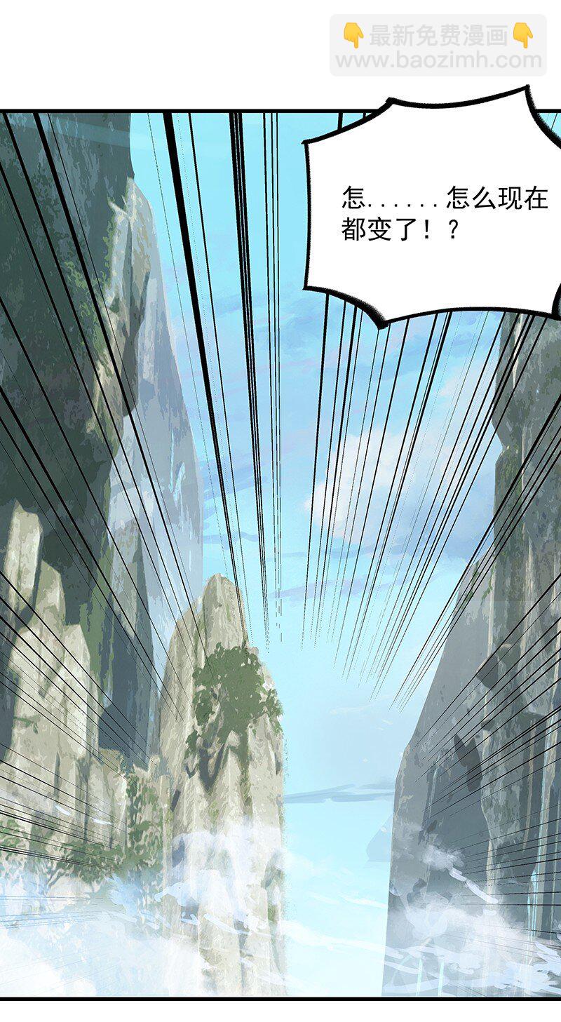 《大道朝天》055 现在变了 第30页