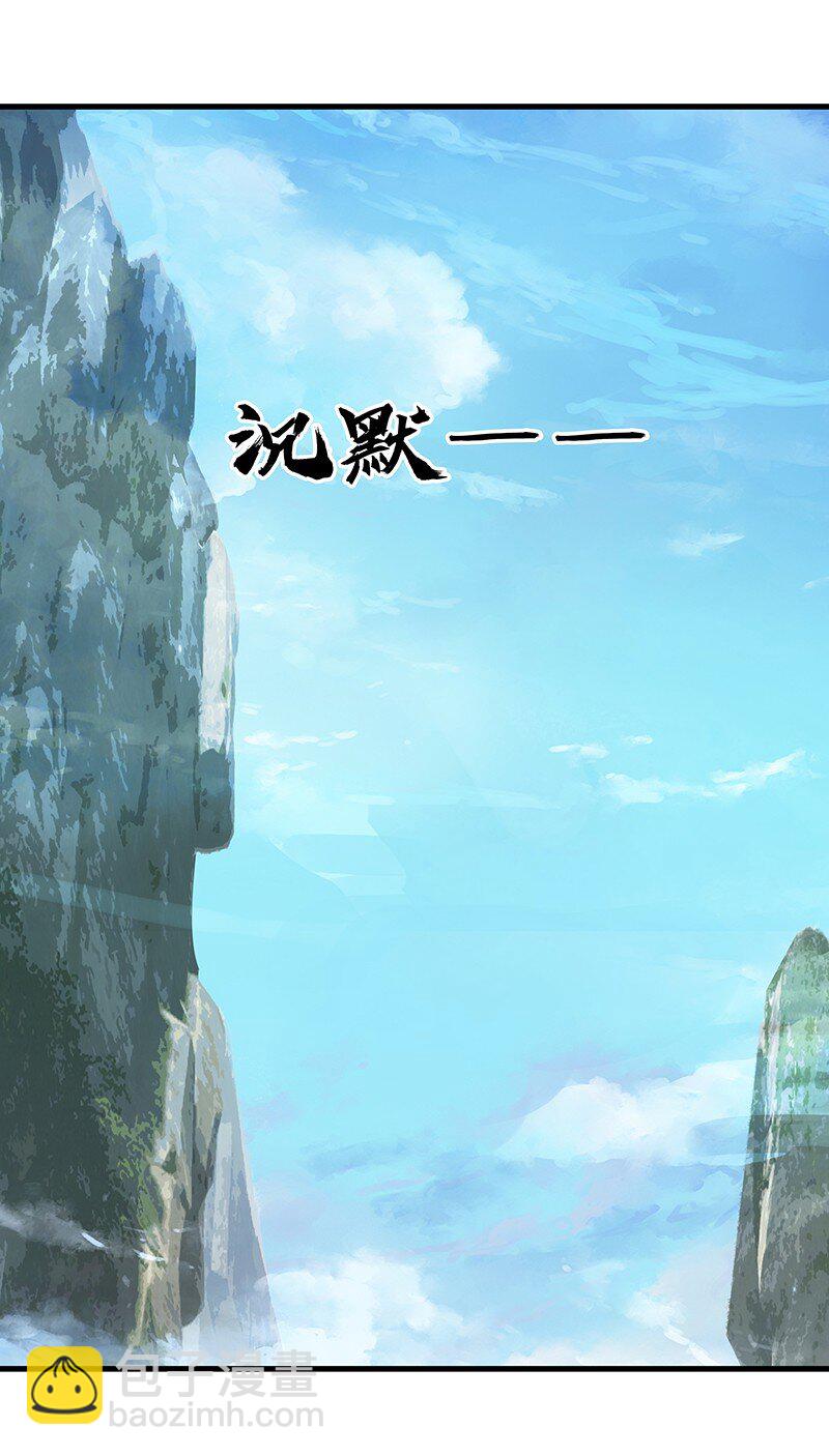 《大道朝天》055 现在变了 第32页