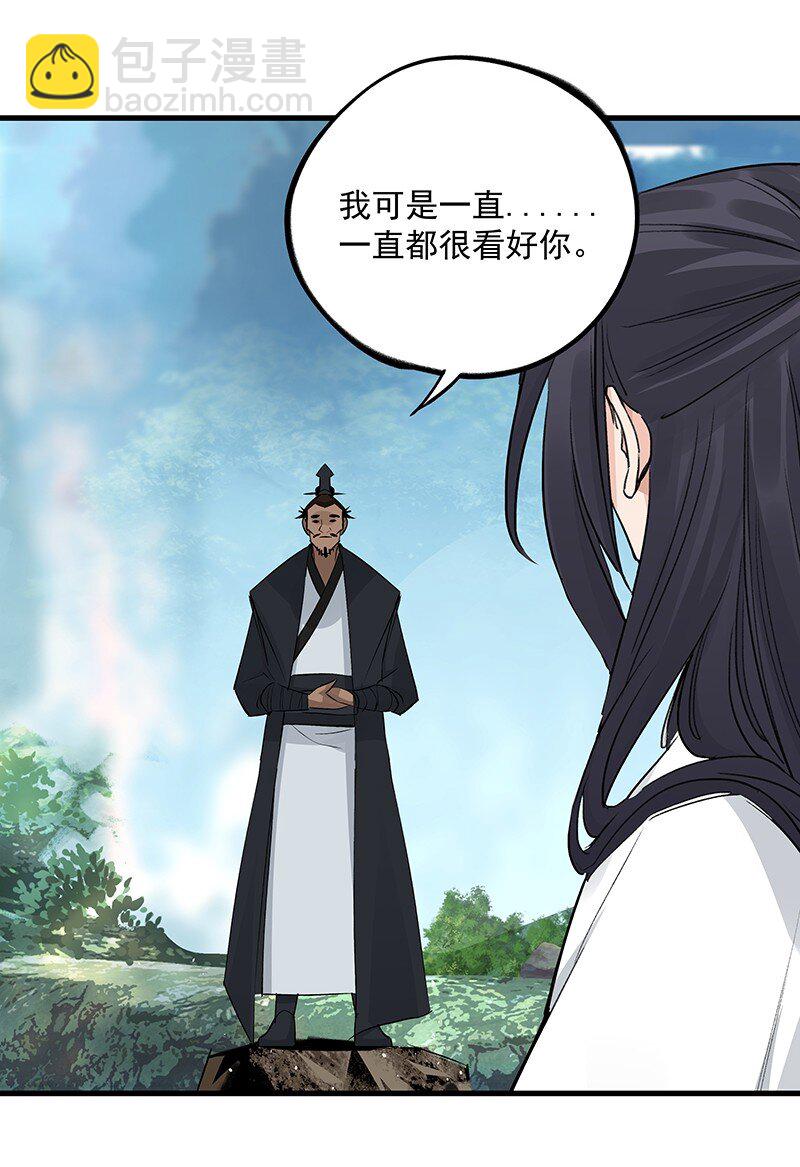 《大道朝天》055 现在变了 第34页