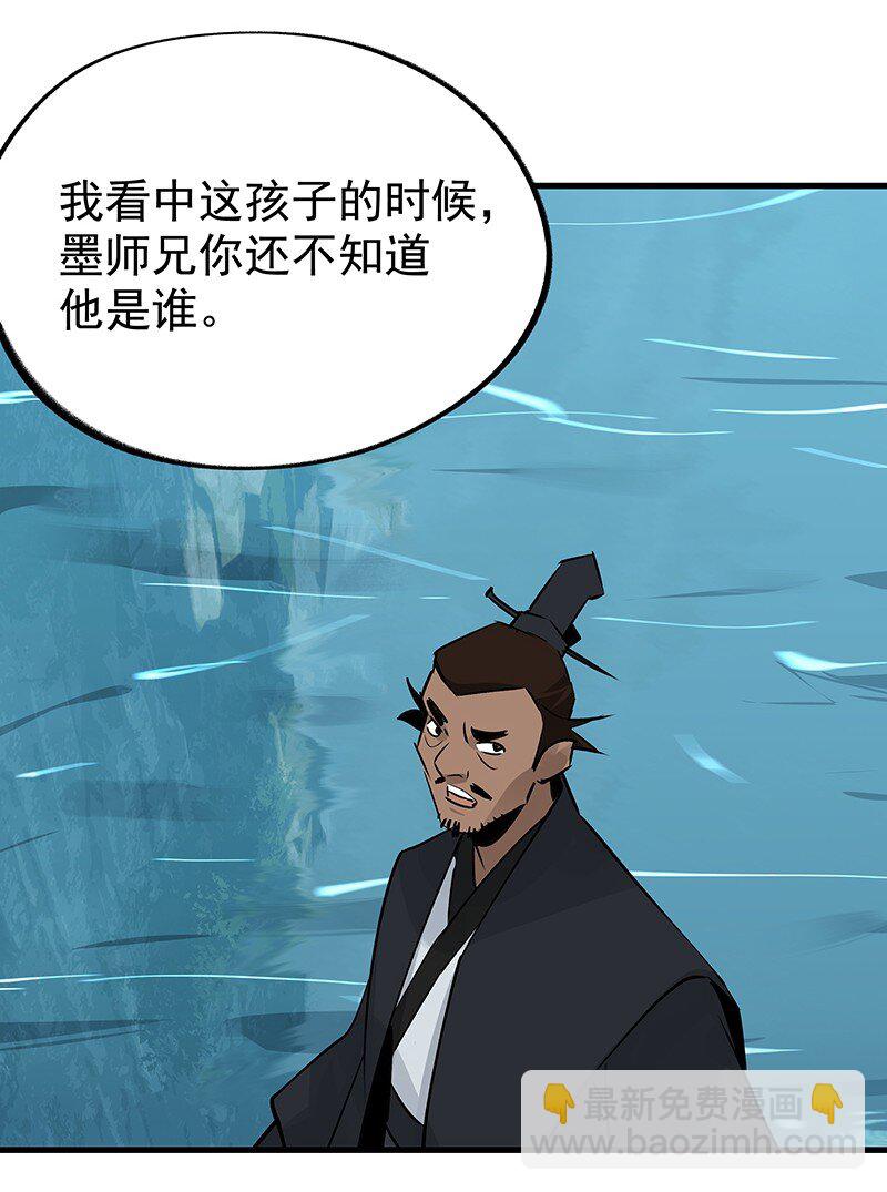 《大道朝天》055 现在变了 第37页