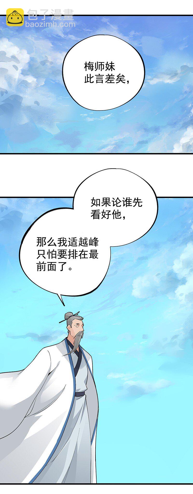 《大道朝天》055 现在变了 第39页