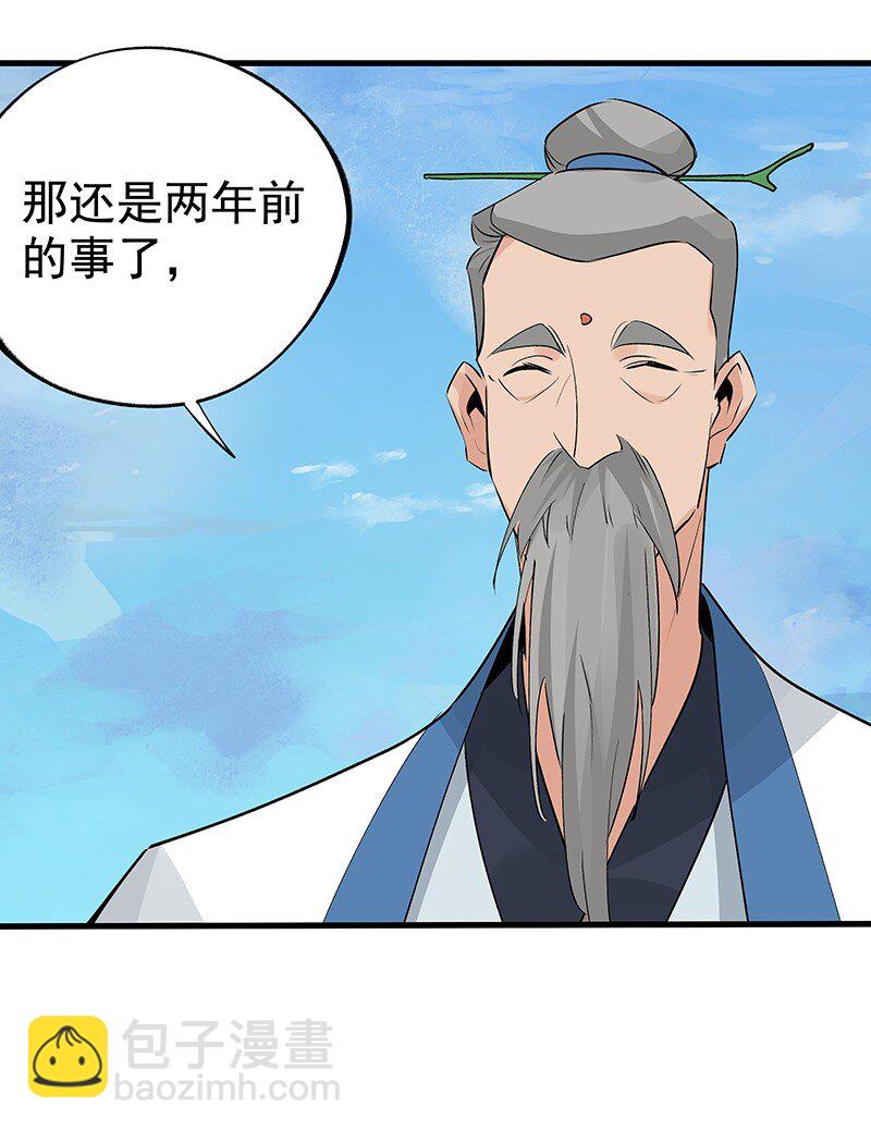 《大道朝天》055 现在变了 第41页