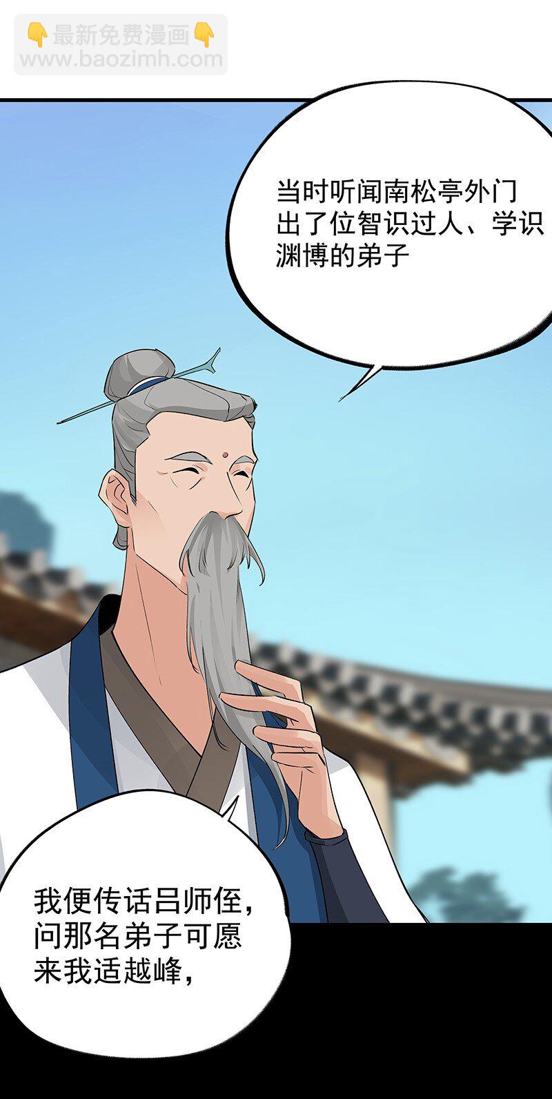 《大道朝天》055 现在变了 第42页