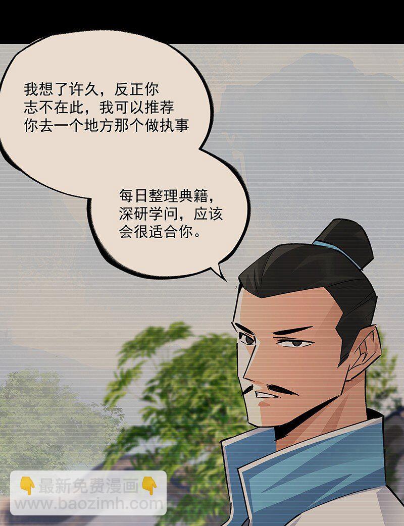 《大道朝天》055 现在变了 第43页