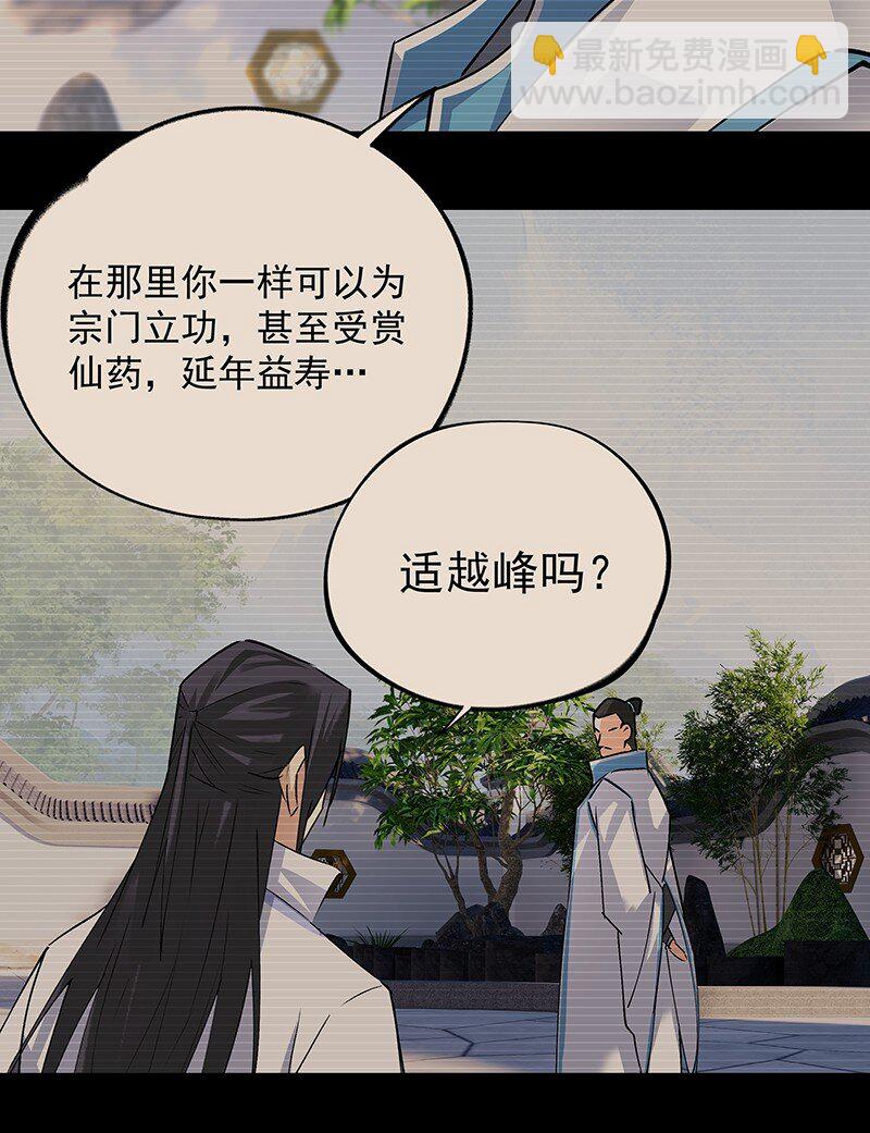 《大道朝天》055 现在变了 第44页