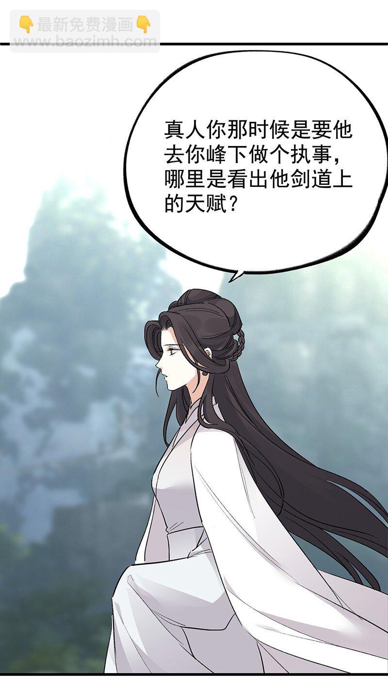 《大道朝天》055 现在变了 第46页