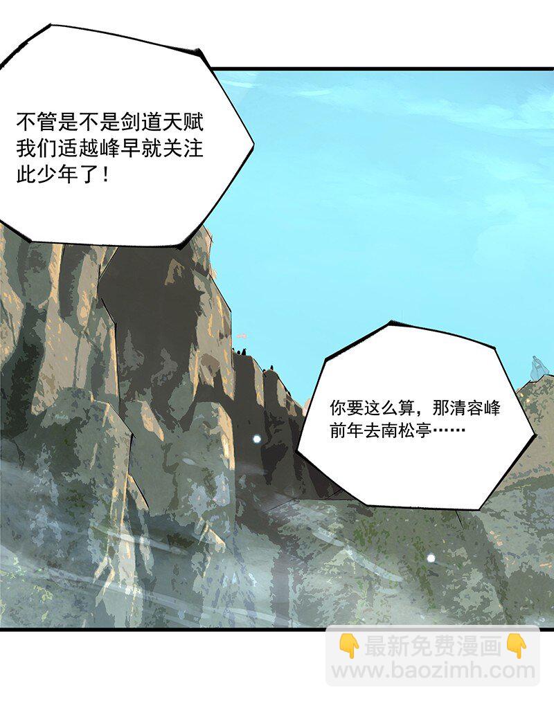 《大道朝天》055 现在变了 第47页